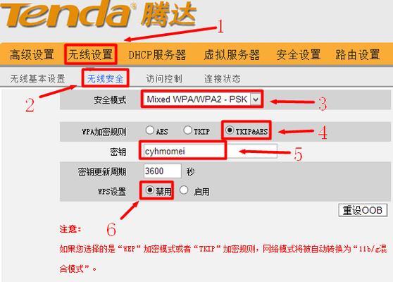 如何更换路由器密码（保护网络安全的重要措施）