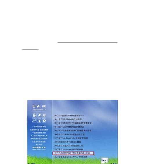 智能装机手动安装教程——让U大师成为您的装机助手（轻松上手、一键完成，打造属于您的专属电脑）