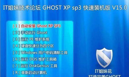 Ghost装机教程（轻松玩转Ghost，提升装机效率）