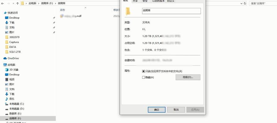 解决以mdf文件导入数据库错误的方法（如何正确导入mdf文件并避免数据库错误）