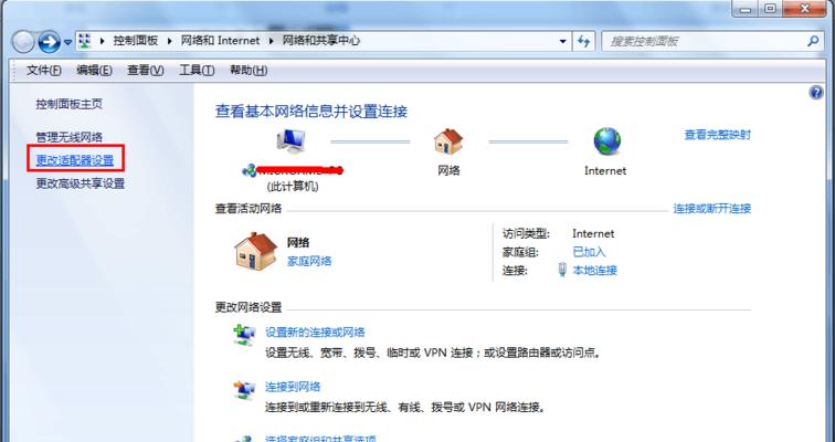 Win7文件共享教程（利用Win7轻松实现局域网内的文件共享）