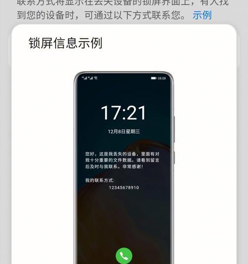 手机进水数据丢失如何恢复？（保护关键数据，挽救湿润手机的一丝希望）