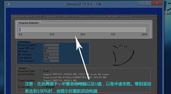 使用U盘制作ISO的教程（一步步教你如何利用U盘使用ISO镜像文件安装系统）