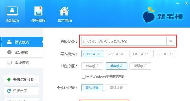 华硕笔记本U盘装系统教程（详细步骤教你如何使用大白菜U盘在华硕笔记本上安装操作系统）
