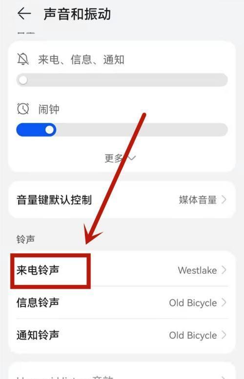 小米手机如何个性化铃声？（一步步教你如何为小米手机定制专属铃声）