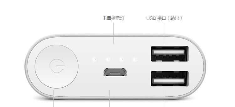 如何快速充电充电宝（掌握充电技巧，解决充电宝充电效率低的问题）