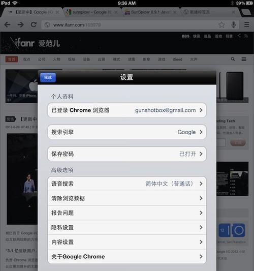 探索iOS版Chrome的优势与特点（移动浏览器的先驱——Chrome在iOS平台上的表现如何）