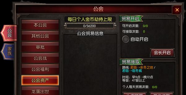 《冰火传奇》（一个扣人心弦的奇幻世界）