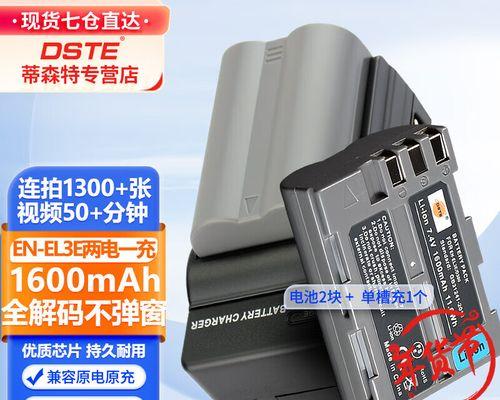 尼康D300相机的性能与特点（一款专业级摄影器材的解析与评价）