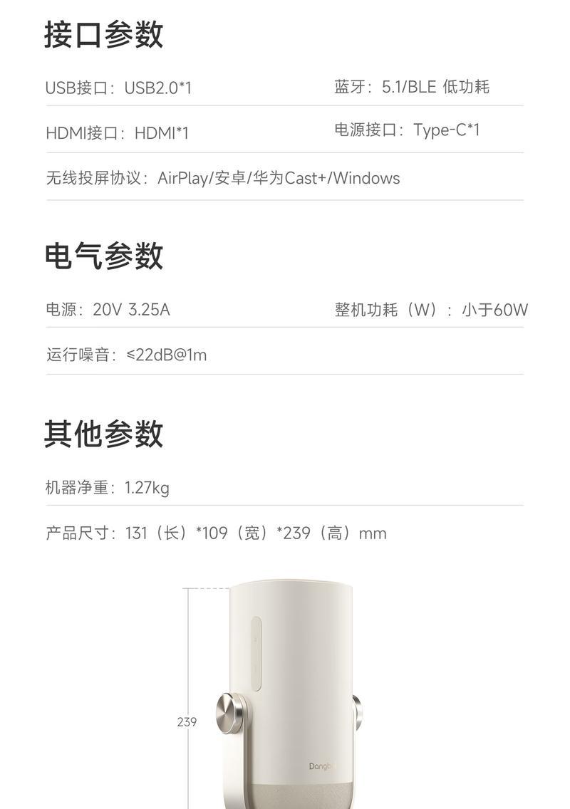 探索DLP投影机的卓越表现与应用领域（技术分析与市场前景展望）
