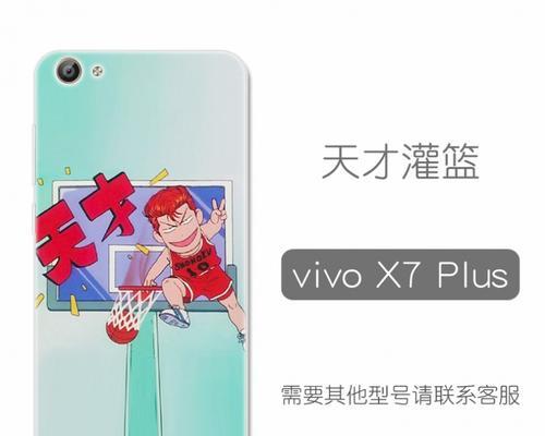 全面解析vivoX7Plus的配置表现（性能出众，拍照精彩，体验卓越）