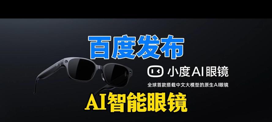百度智能（一站式智能服务助力人类进步）