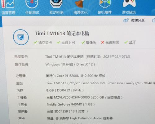 小米笔记本玩LOL如何表现？（小米笔记本LOL游戏性能评测及优化建议）