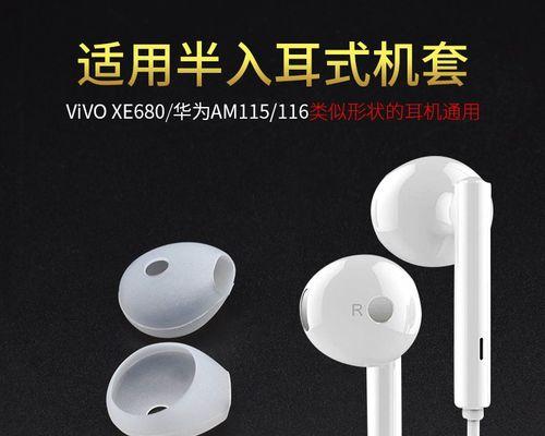 AM116耳机测评——音质优越，舒适耐用（探索AM116耳机的卓越音质与令人满意的舒适感受）