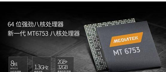 联发科MT6753八核64位处理器的性能与特点（探究MT6753处理器的架构和应用领域）