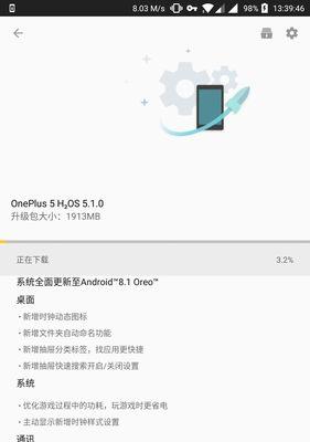 OnePlus5手机质量评估（探究OnePlus5手机的性能、耐久性和用户体验）