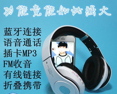 W570BT耳机的功能与特点（探索W570BT耳机的卓越音质、舒适设计和无线连接技术）