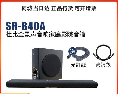 雅马哈电视音响的音质如何？（探讨雅马哈电视音响的声音效果和品质）
