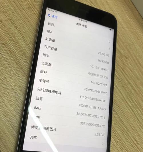 苹果6P升级至10.3.3的优势与操作指南（掌握升级苹果6P至最新系统的关键步骤与注意事项）