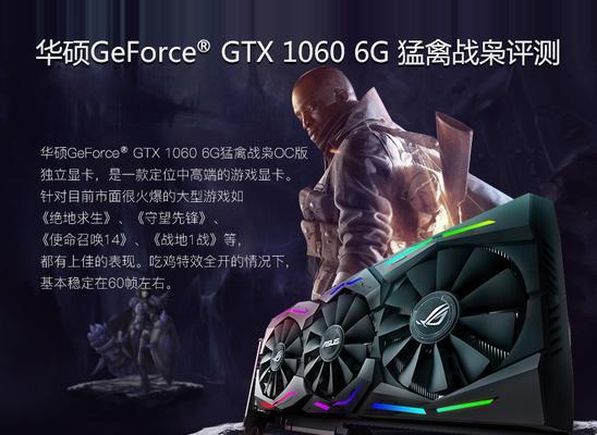 探寻1070猛禽的卓越性能与令人惊叹的画质（透视猛禽1070）