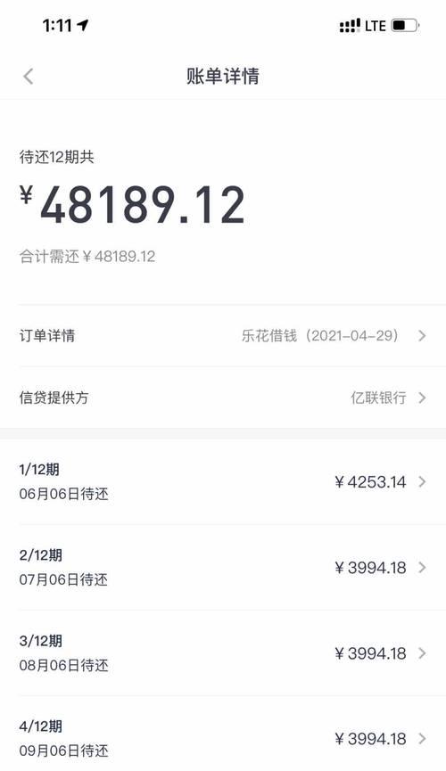 分期乐购买苹果手机，是明智之选还是陷阱？（探究分期乐购买苹果手机的利与弊，帮您做出明智选择）