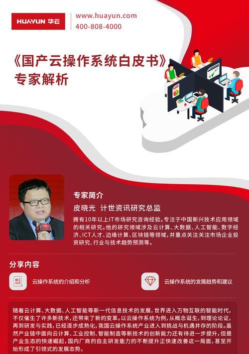 以计世资讯（深入解读科技前沿，为您呈现全球科技发展趋势）