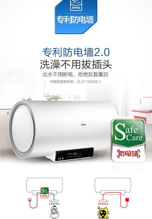 海尔EC6002-D（体验未来生活的智能家居解决方案）
