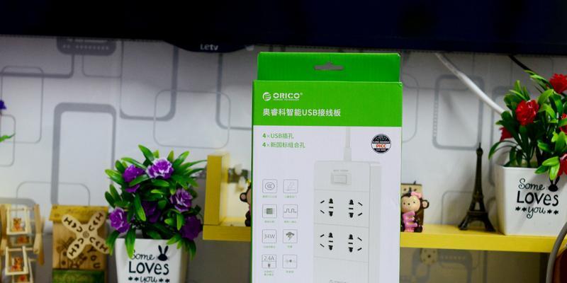 奥睿科接线板的功能与优势剖析（深入解析奥睿科接线板的质量与特点）