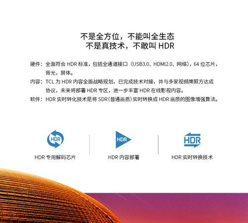 TCL75C2（探索TCL75C2的画质、声音和功能，享受极致视听盛宴）