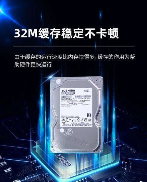 东芝7200转硬盘的性能与可靠性评估（高速读写，可信赖的存储解决方案）