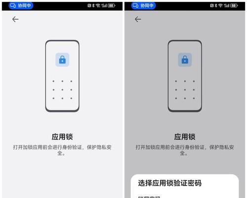 如何应对忘记华为账号和密码的情况（华为账号和密码的设置方法及应对措施）