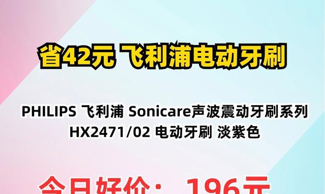 揭秘飞利浦声波牙刷的真实效果和用户评价（探索声波震动技术的刷牙之道，飞利浦牙刷值得购买吗？）