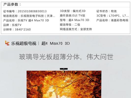 超4max70（探索健康、运动和心理的新纪元）
