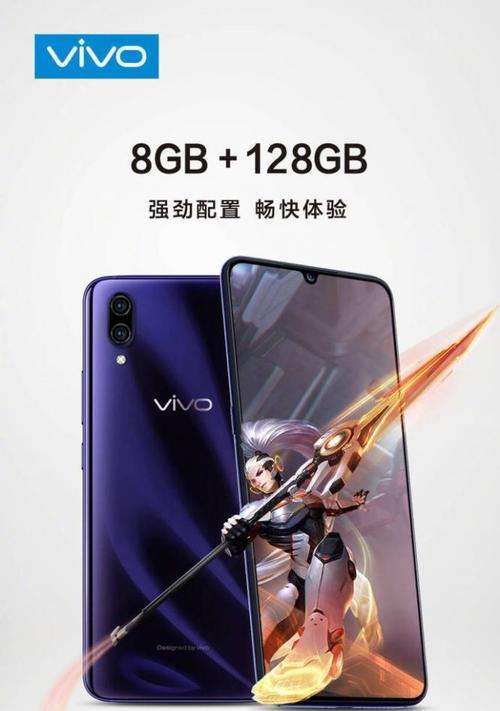 vivoV5手机的综合评测（揭秘vivoV5手机的性能和功能，让您了解它的优点和缺点）