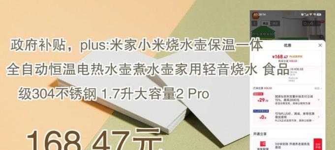 小米水壶质量如何？（全面评测小米水壶的品质与性能）