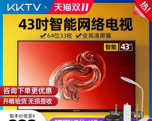 KKTVE电视43寸怎么样？（一款颠覆观影体验的顶级电视）