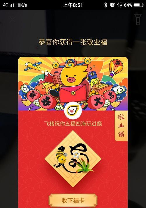 如何获得敬业福（打造事业成功的关键方法与技巧）
