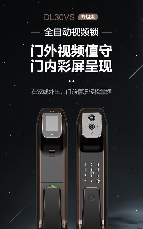 萤石防盗（萤石防盗系统的功能和优势解析）