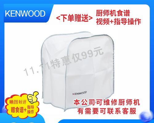 凯伍德厨师机510的性能与特点（便捷高效的厨师机选择）
