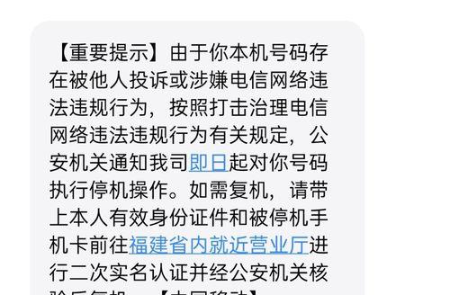 移动停机（如何应对移动停机对生活和工作的影响？）