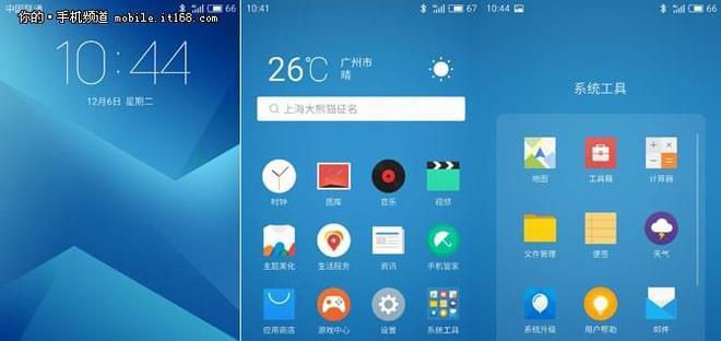 魅族Note5（不可忽视的性能和功能，值得拥有）
