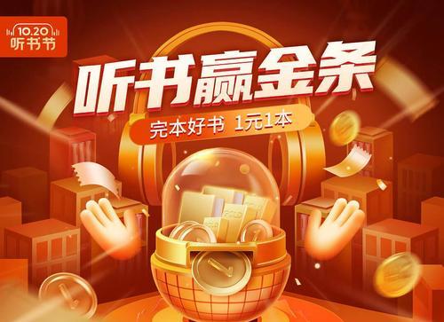 掌阅听书（掌阅听书的特点、用户体验以及市场前景的分析）