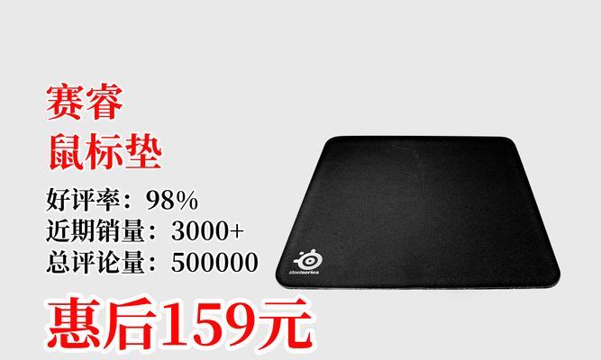 以赛睿DEX鼠标垫（DEX鼠标垫的功能与优势）