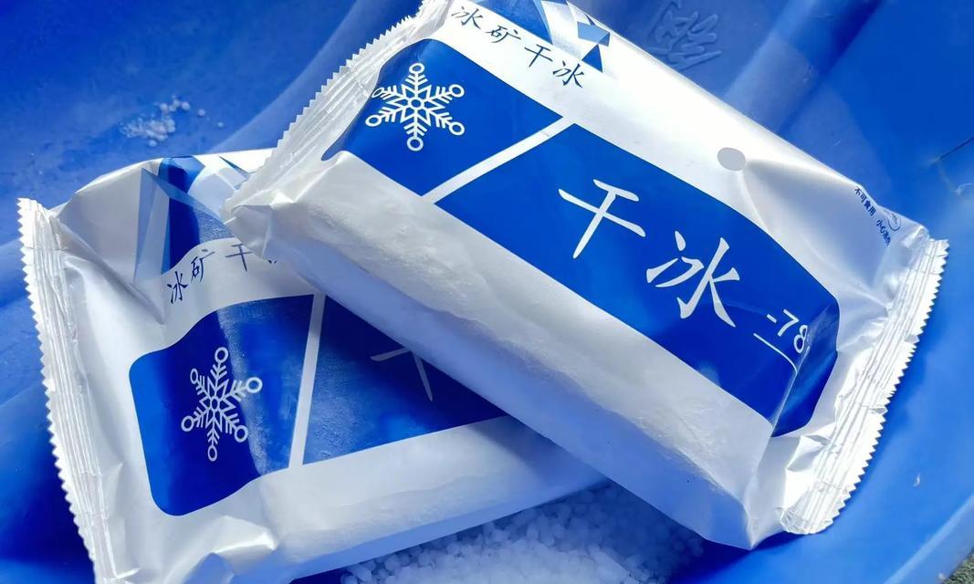 制造干冰的方法和应用探索（以二氧化碳为基础的干冰制备技术及其广泛应用领域）