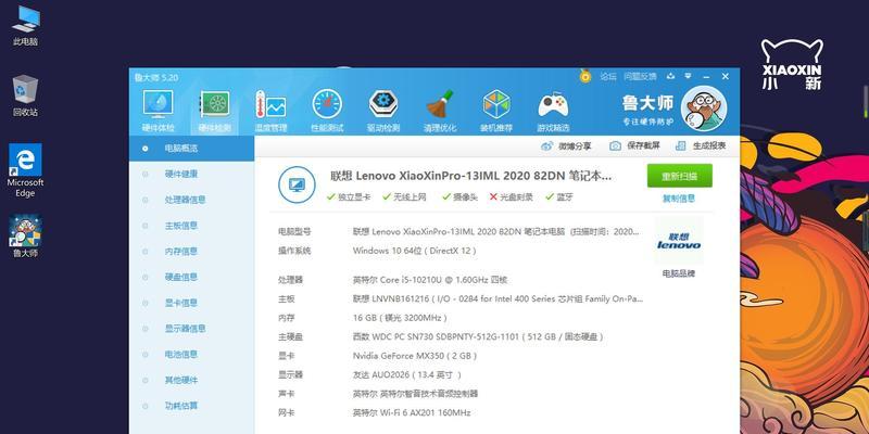 i5-4300U的性能和特点（一款强大的处理器为您带来高效工作体验）