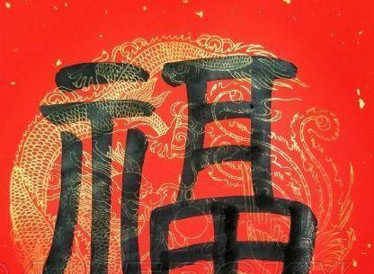 用敬业福引导职场发展，成就美好未来（敬业福）