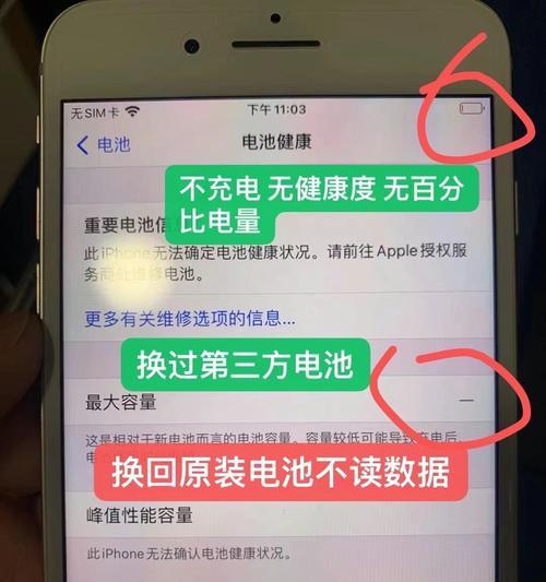 苹果手机受热现象及影响分析（探究苹果手机过热对性能和使用寿命的影响）