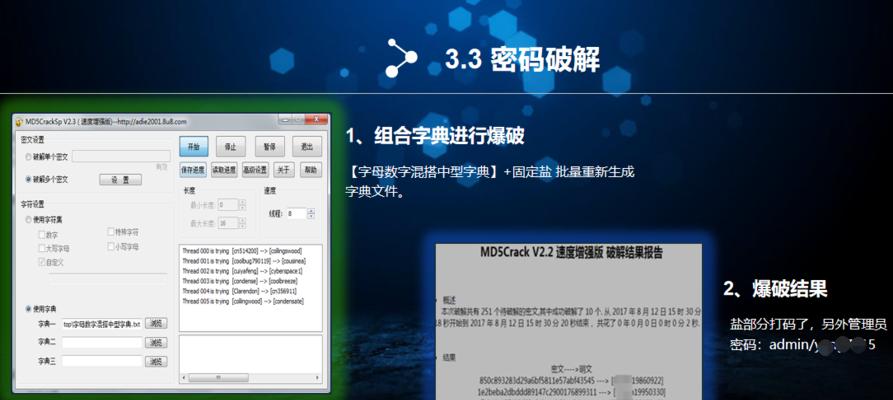 揭秘黑客编程的奥秘（破解黑客编程的关键技术与方法）