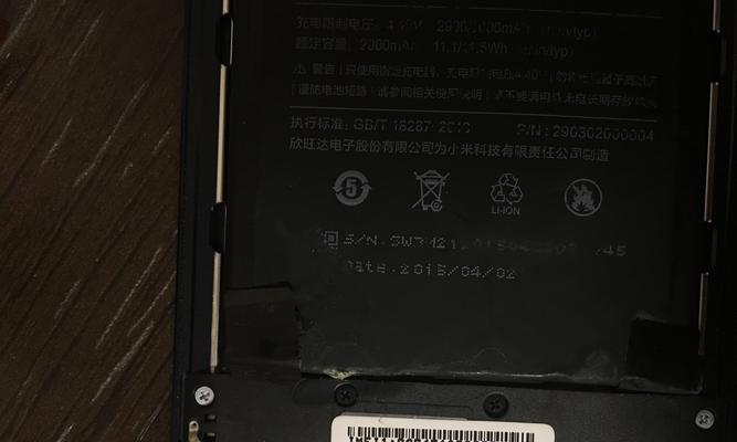 以欣旺达电池能否提升小米2的使用体验？（探究小米2手机搭载以欣旺达电池的性能表现）