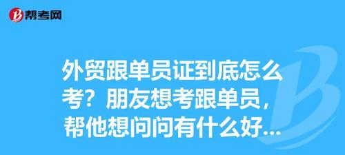 外贸如何取得成功（掌握关键技巧，开拓国际市场的秘诀）